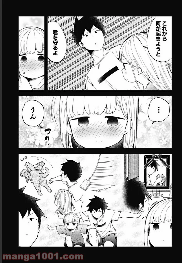 阿波連さんははかれない - 第85話 - Page 13