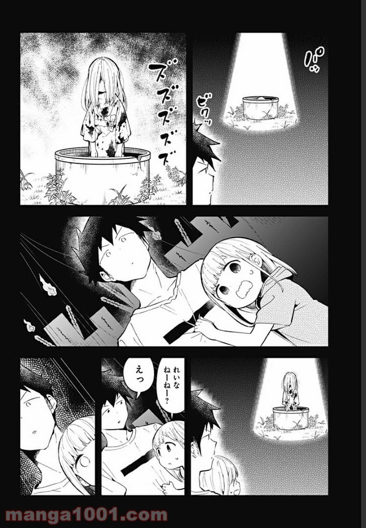 阿波連さんははかれない - 第85話 - Page 6