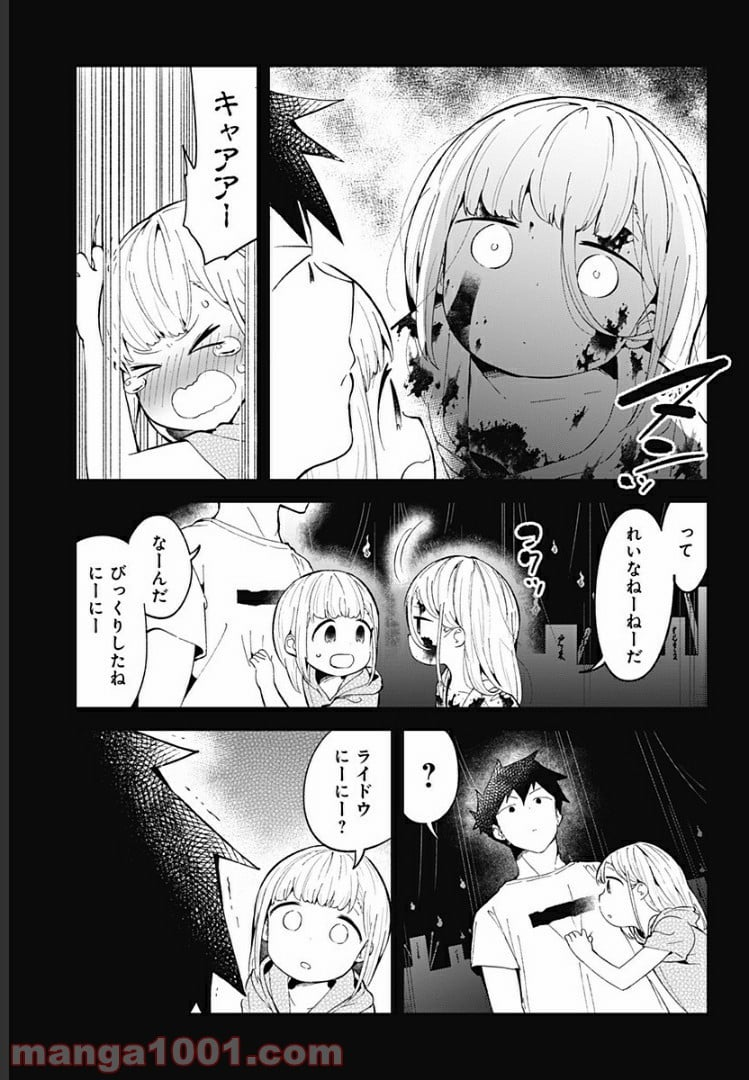 阿波連さんははかれない - 第85話 - Page 7