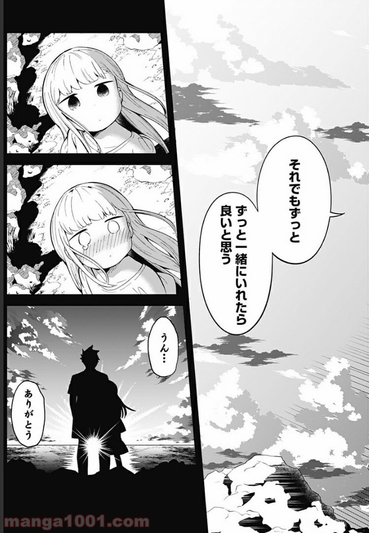 阿波連さんははかれない - 第87話 - Page 13