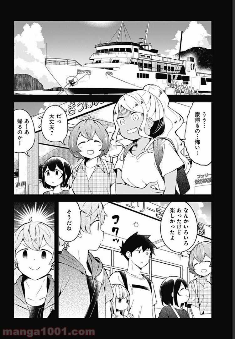 阿波連さんははかれない - 第87話 - Page 14