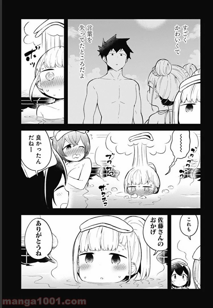 阿波連さんははかれない - 第87話 - Page 3