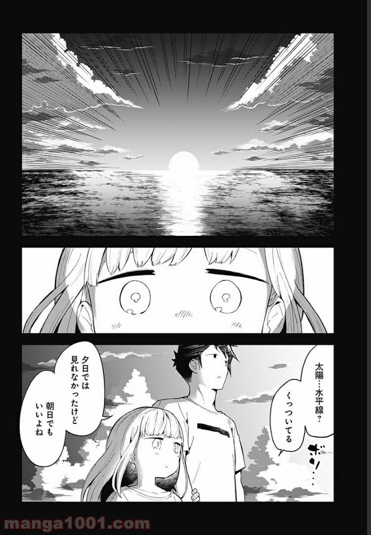 阿波連さんははかれない - 第87話 - Page 10