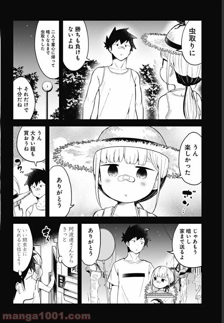 阿波連さんははかれない - 第88話 - Page 12