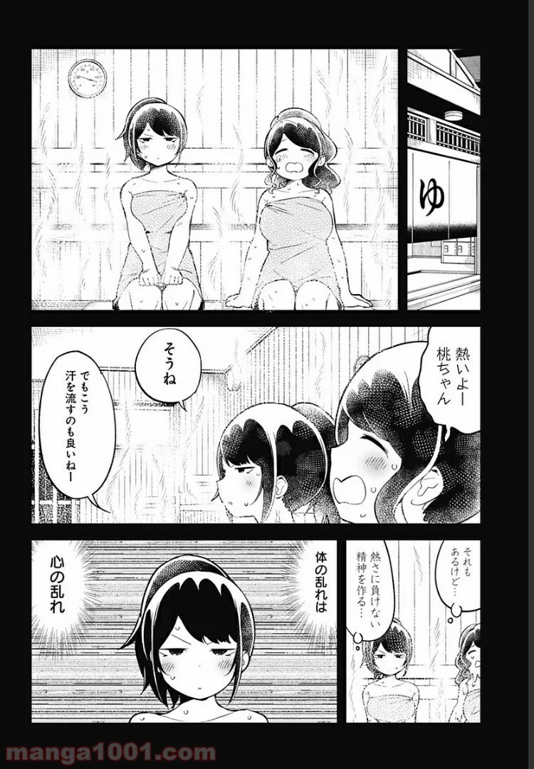 阿波連さんははかれない - 第89話 - Page 2