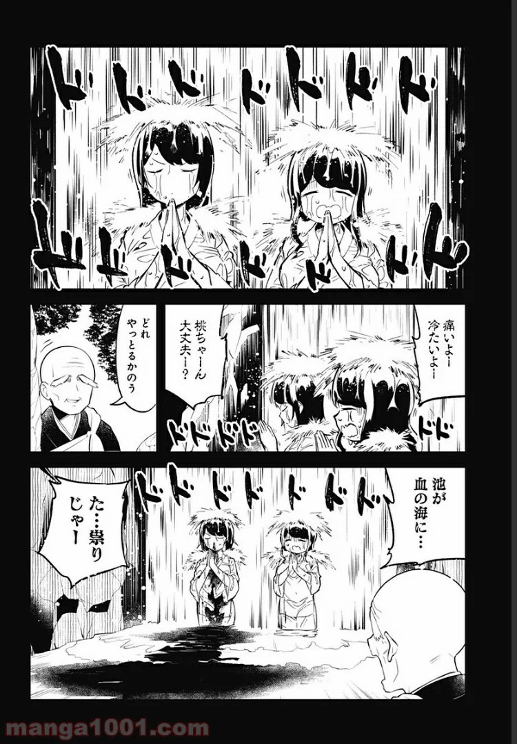 阿波連さんははかれない - 第89話 - Page 6