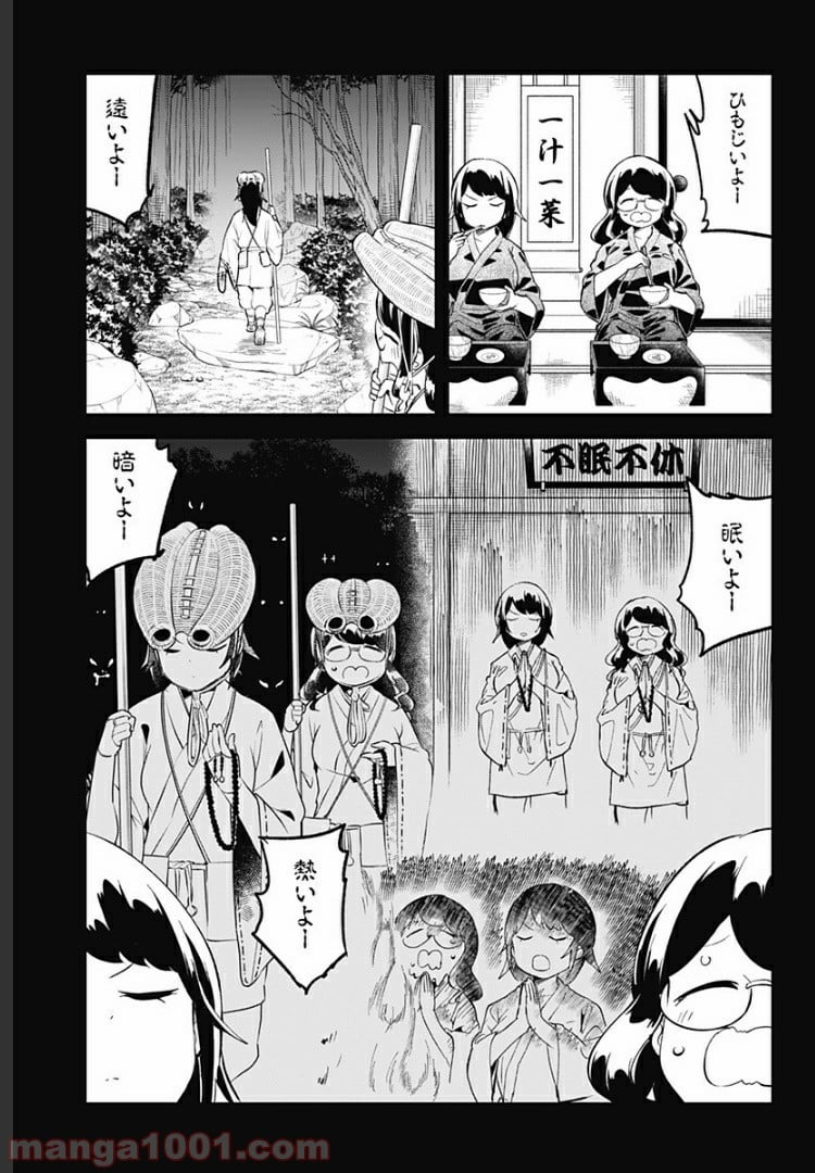 阿波連さんははかれない - 第89話 - Page 7