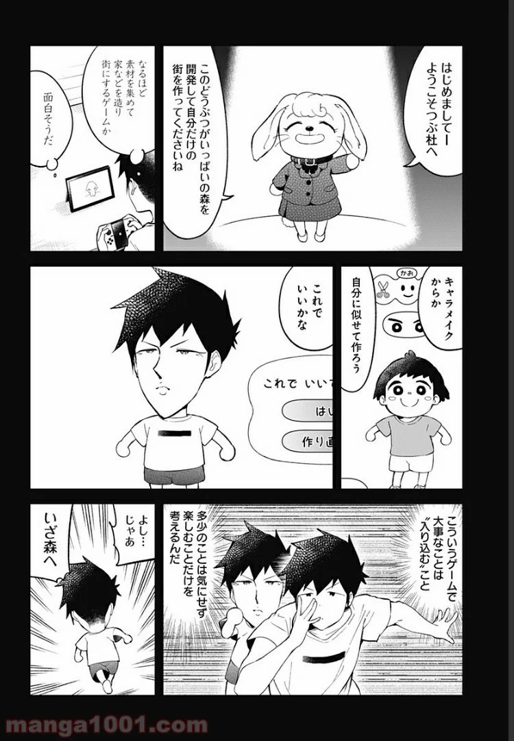 阿波連さんははかれない - 第90話 - Page 2