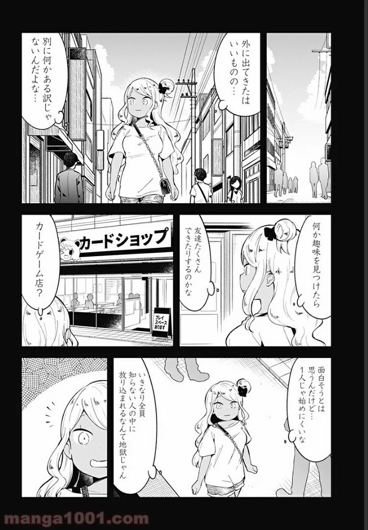 阿波連さんははかれない - 第91話 - Page 2