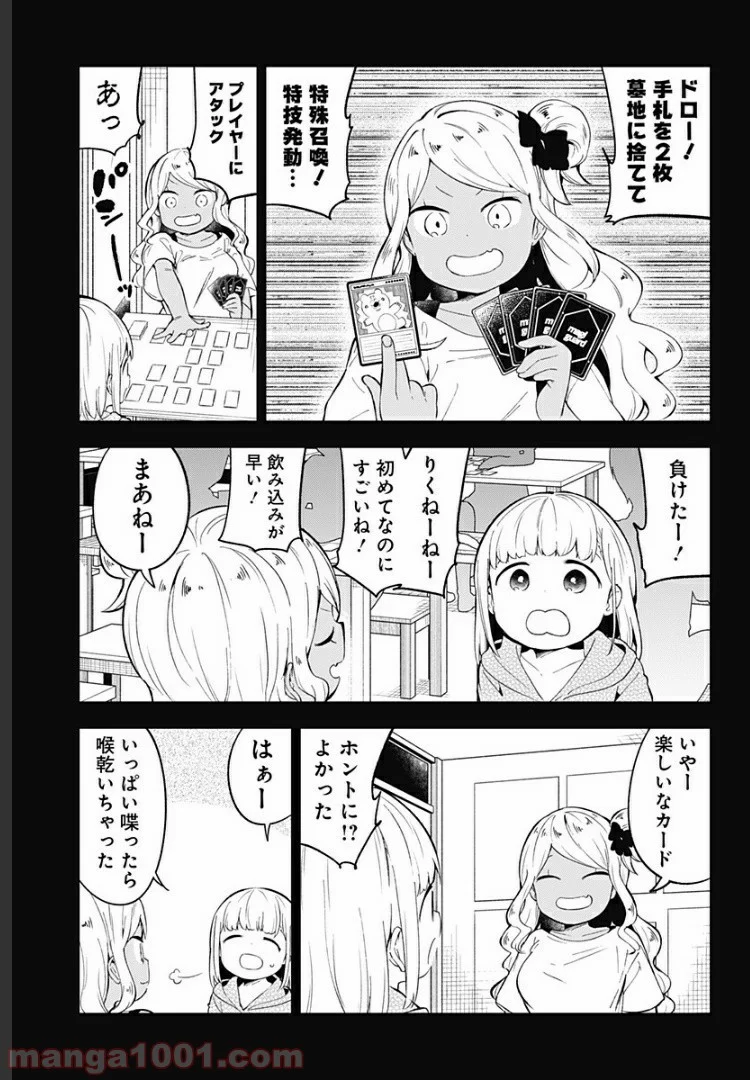 阿波連さんははかれない - 第91話 - Page 7