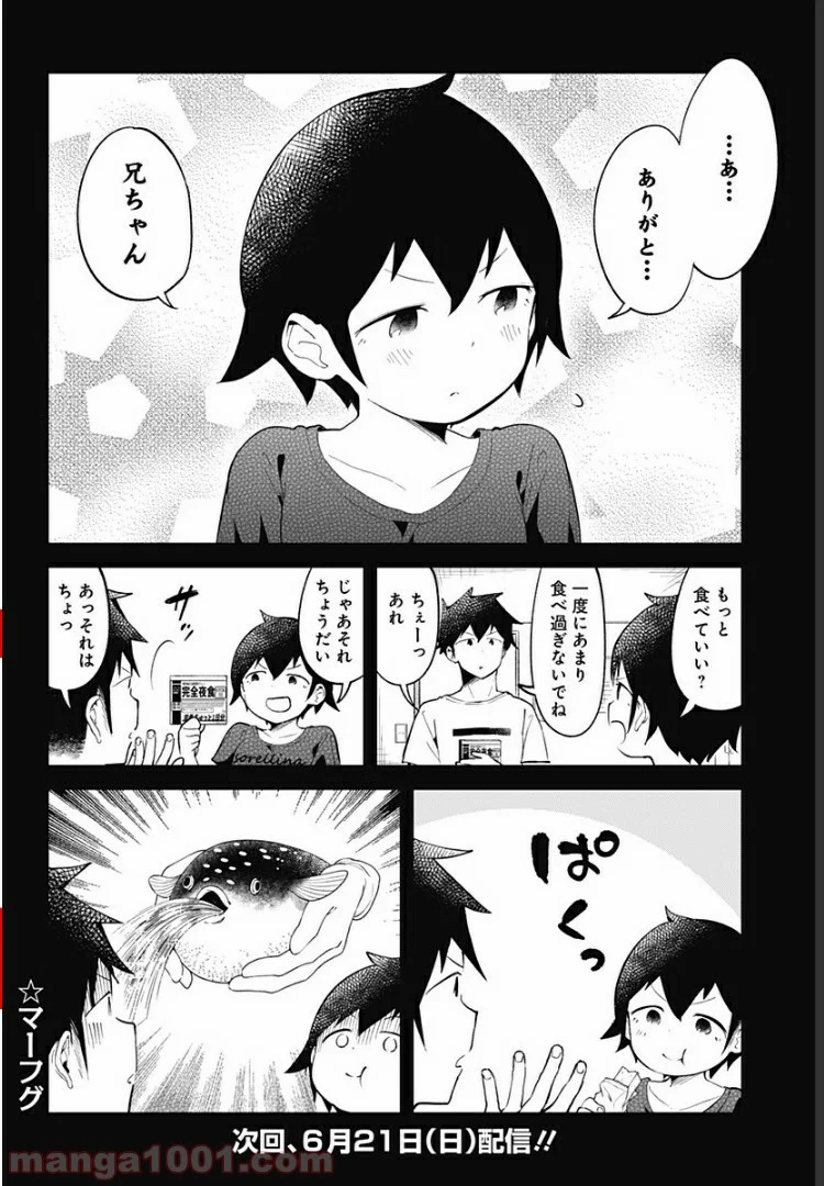 阿波連さんははかれない - 第92話 - Page 12