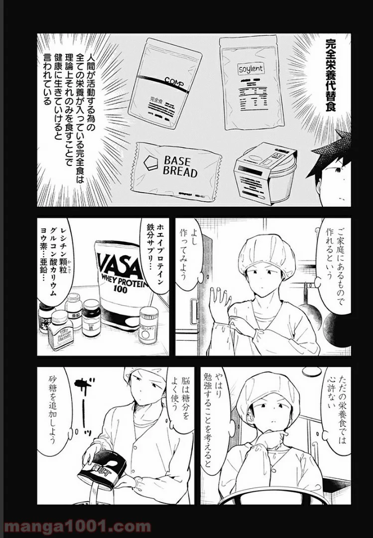 阿波連さんははかれない - 第92話 - Page 3