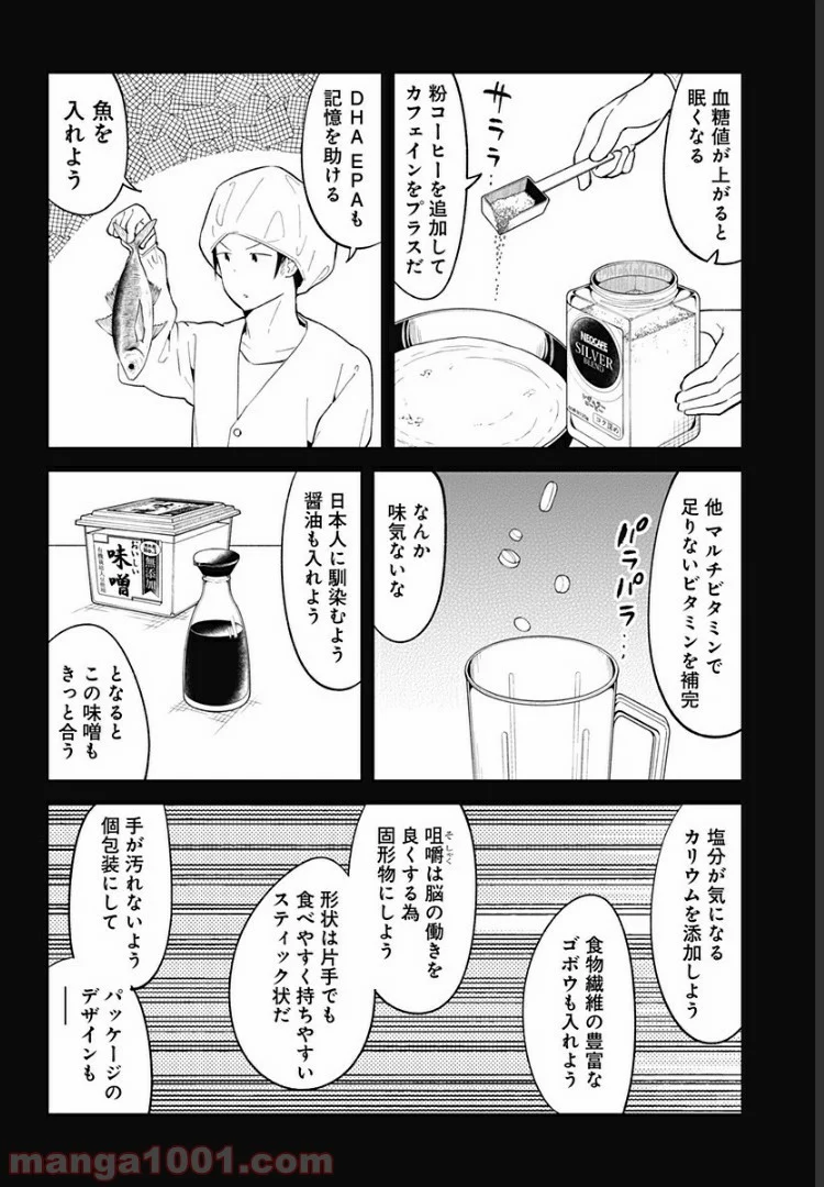 阿波連さんははかれない - 第92話 - Page 4