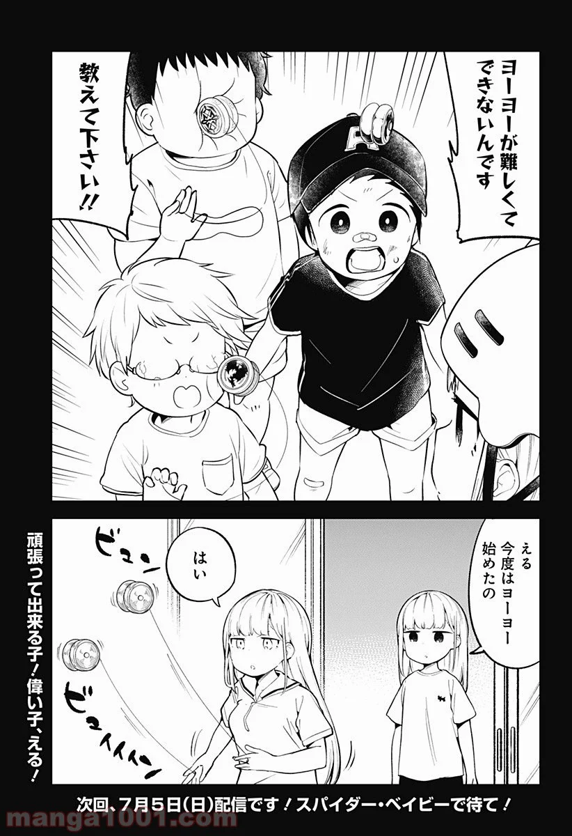 阿波連さんははかれない - 第93話 - Page 11