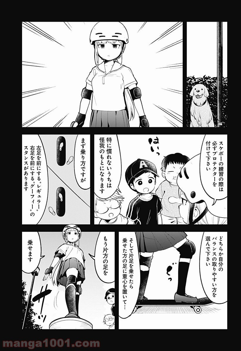 阿波連さんははかれない - 第93話 - Page 5