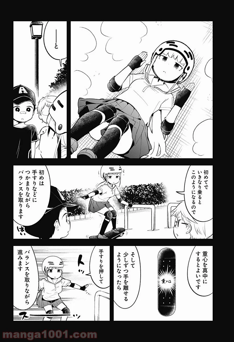 阿波連さんははかれない - 第93話 - Page 6