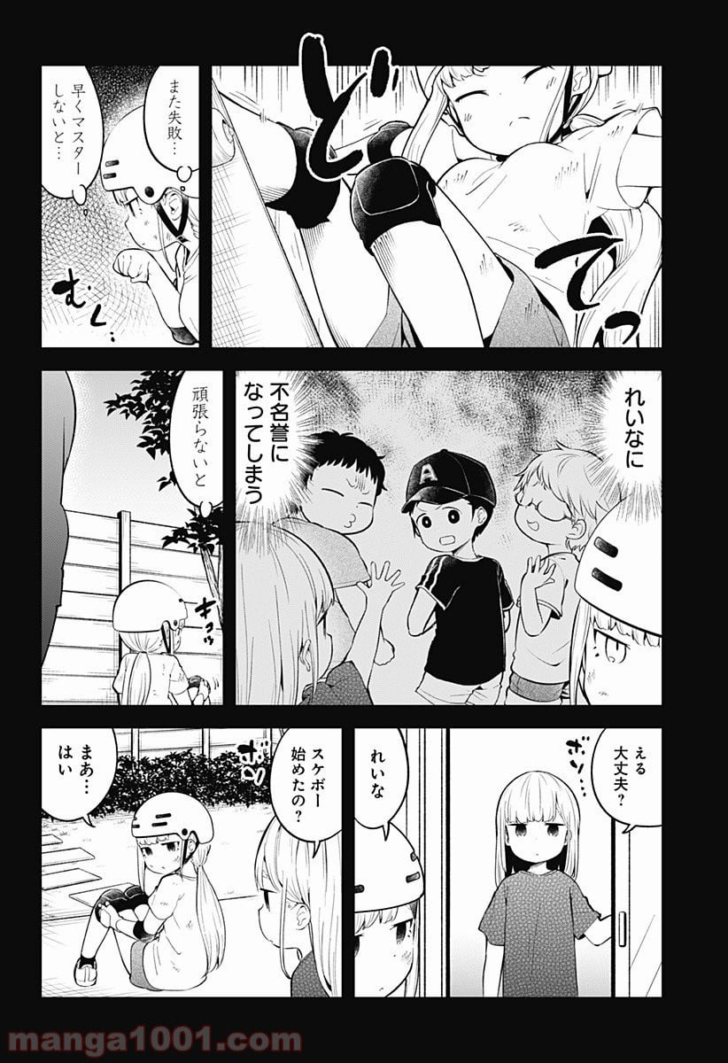 阿波連さんははかれない - 第93話 - Page 8