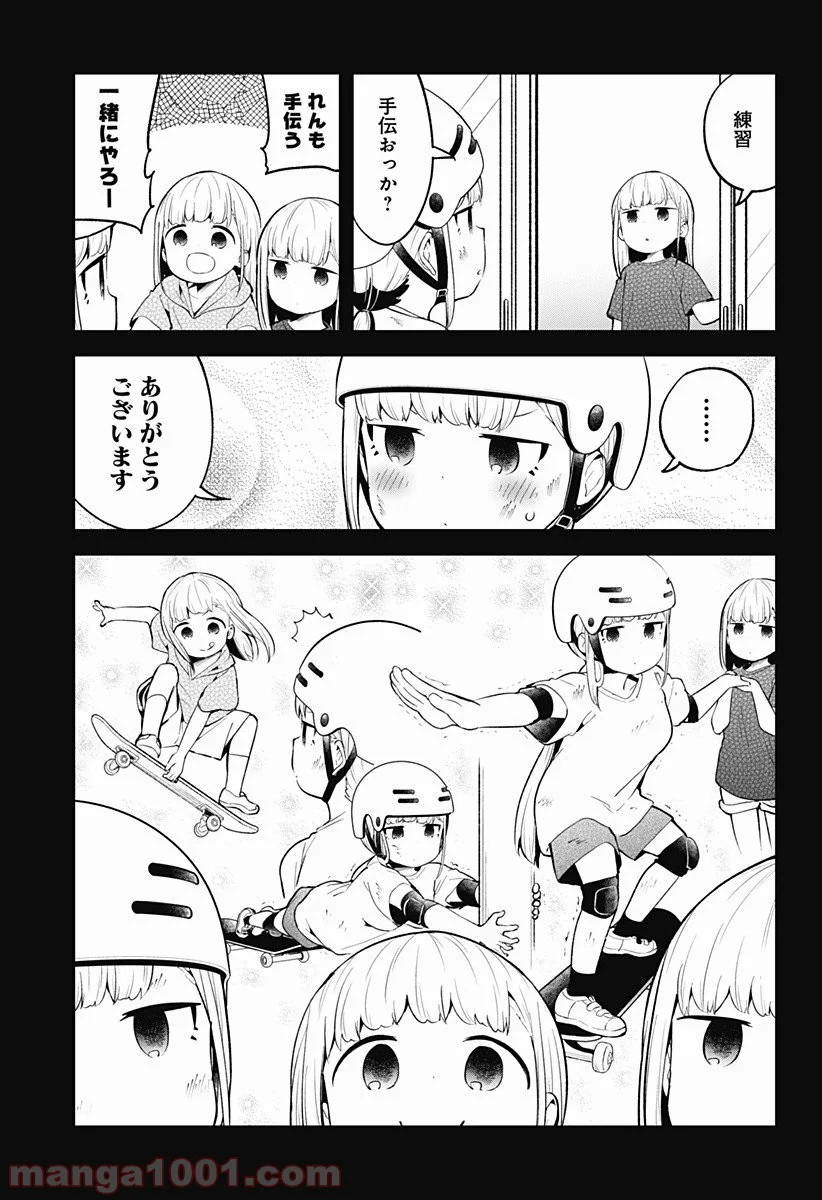 阿波連さんははかれない - 第93話 - Page 9