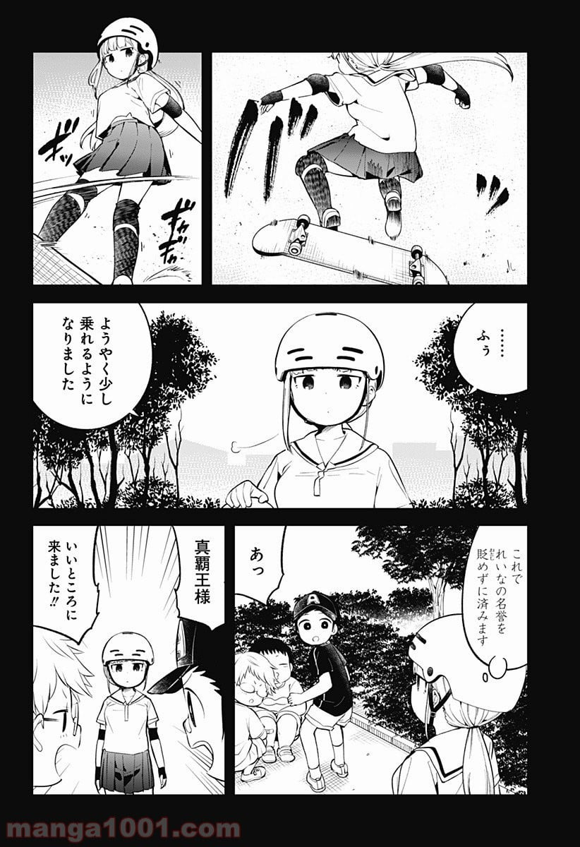 阿波連さんははかれない - 第93話 - Page 10