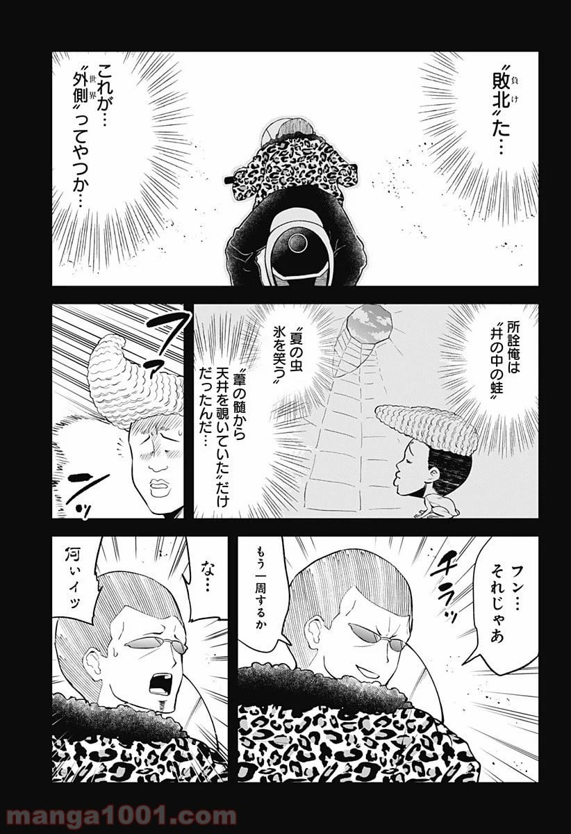 阿波連さんははかれない - 第94話 - Page 11