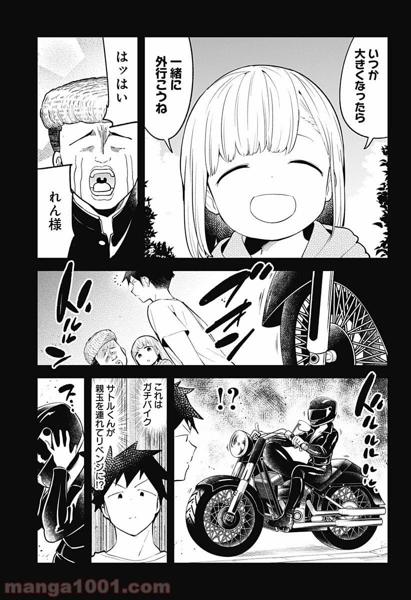 阿波連さんははかれない - 第94話 - Page 15