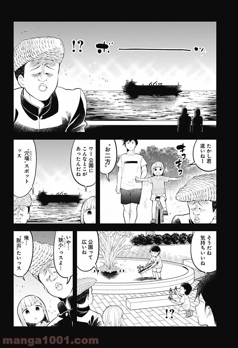 阿波連さんははかれない - 第94話 - Page 4