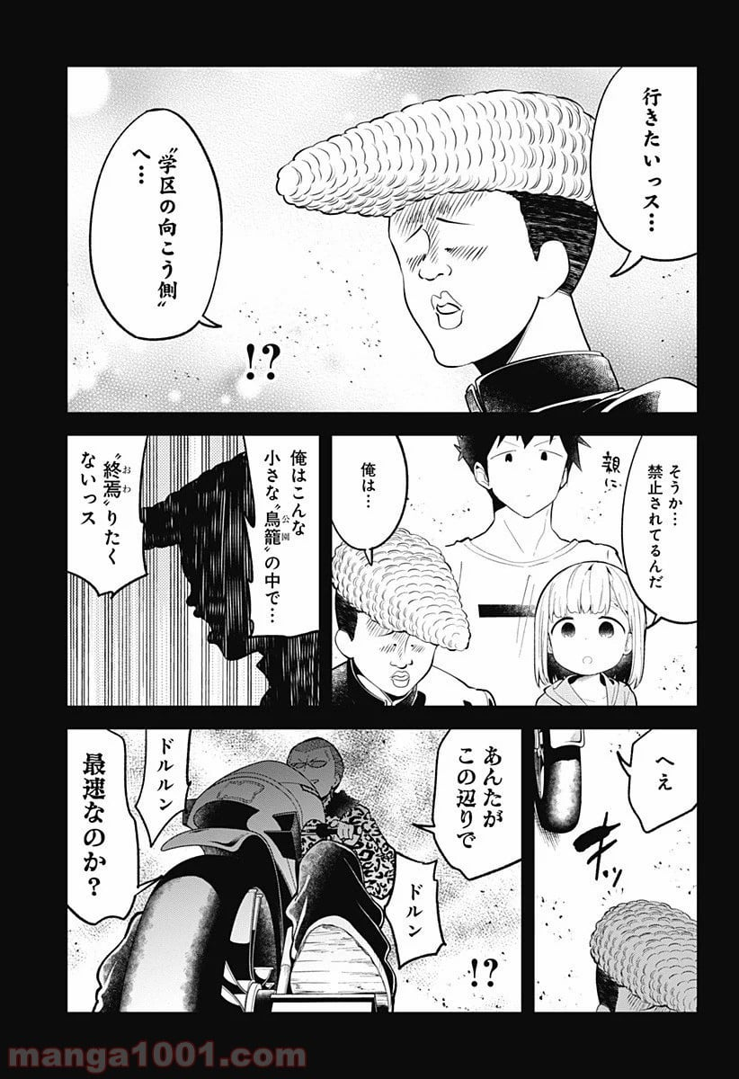 阿波連さんははかれない - 第94話 - Page 5