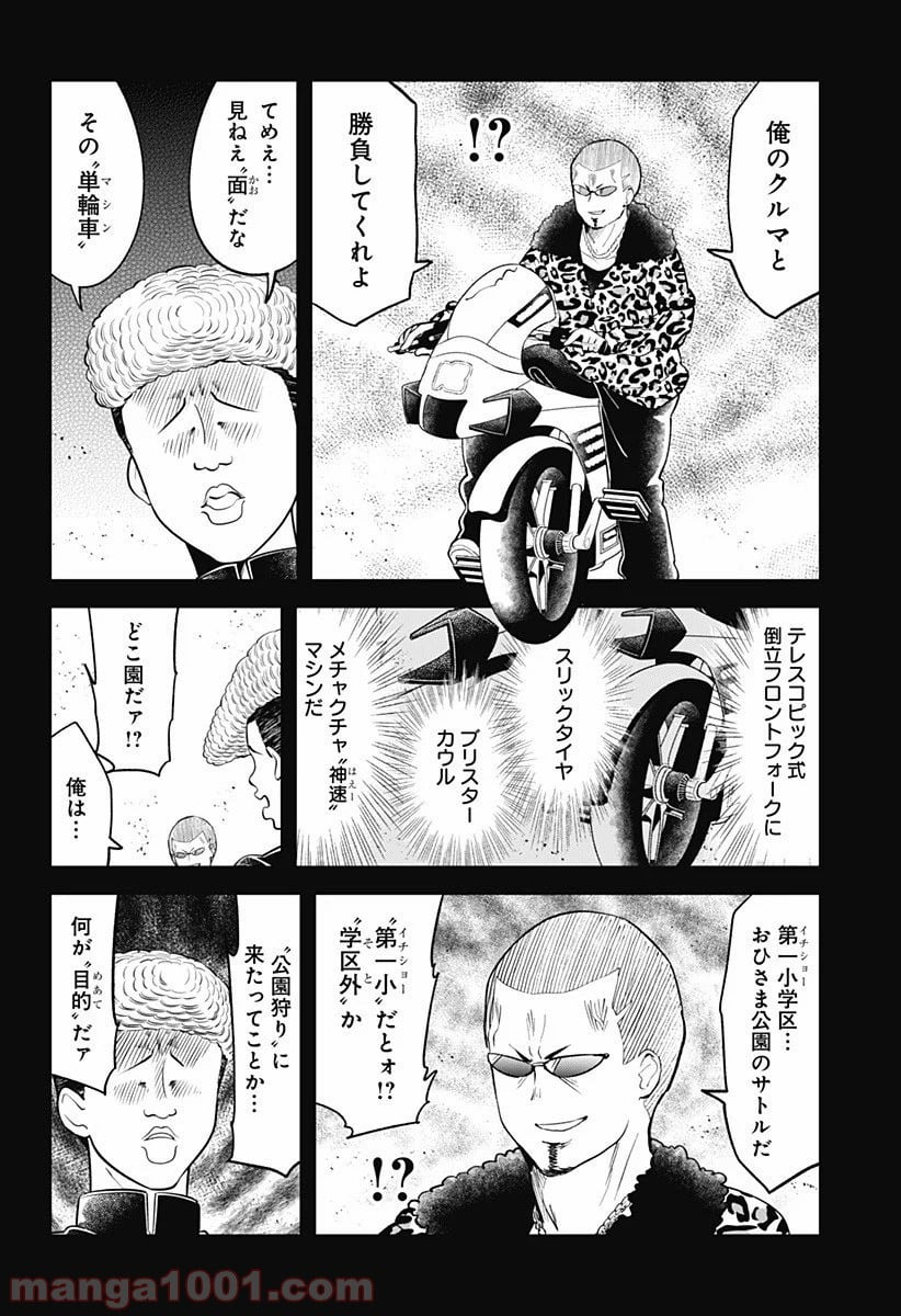 阿波連さんははかれない - 第94話 - Page 6