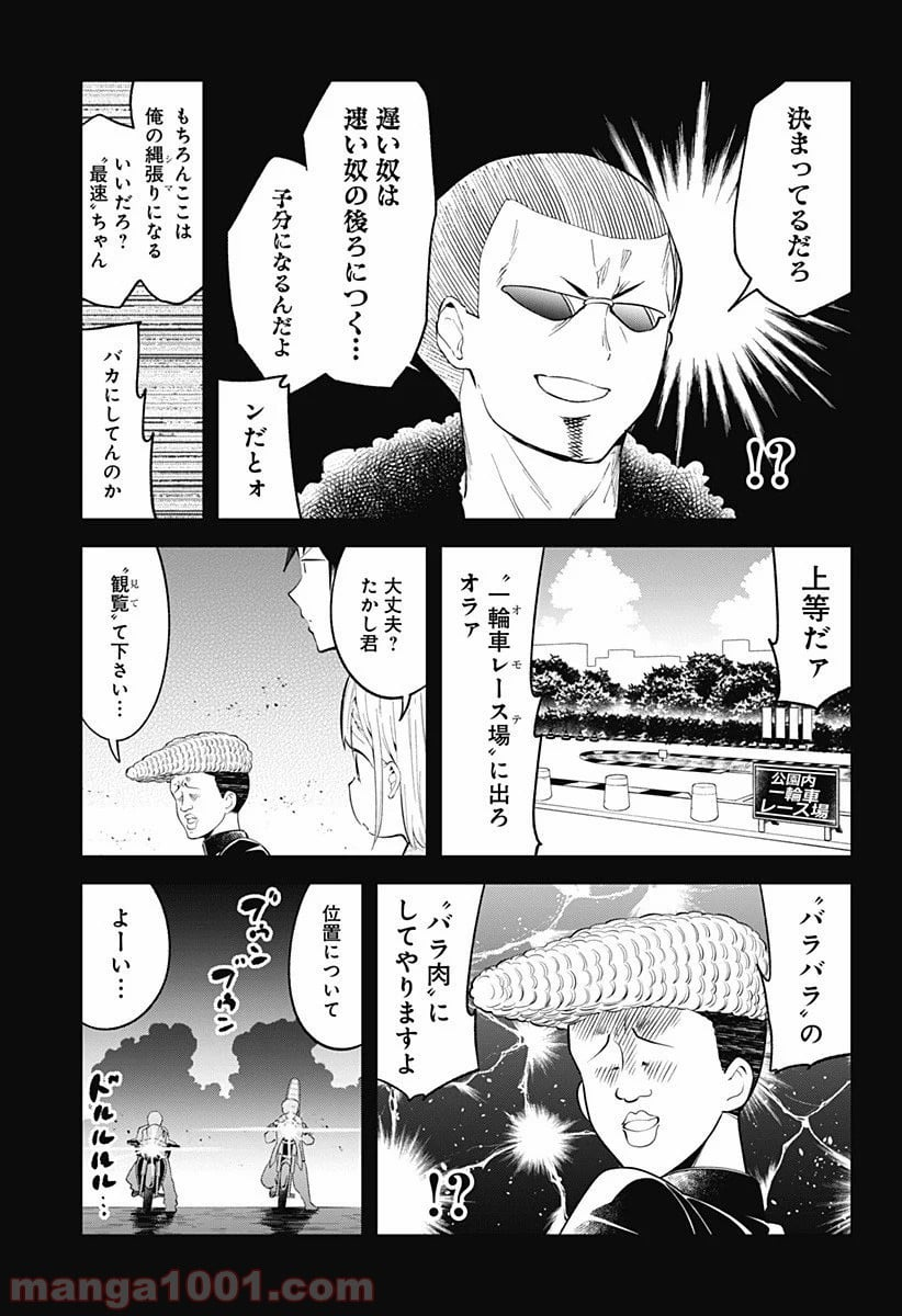 阿波連さんははかれない - 第94話 - Page 7