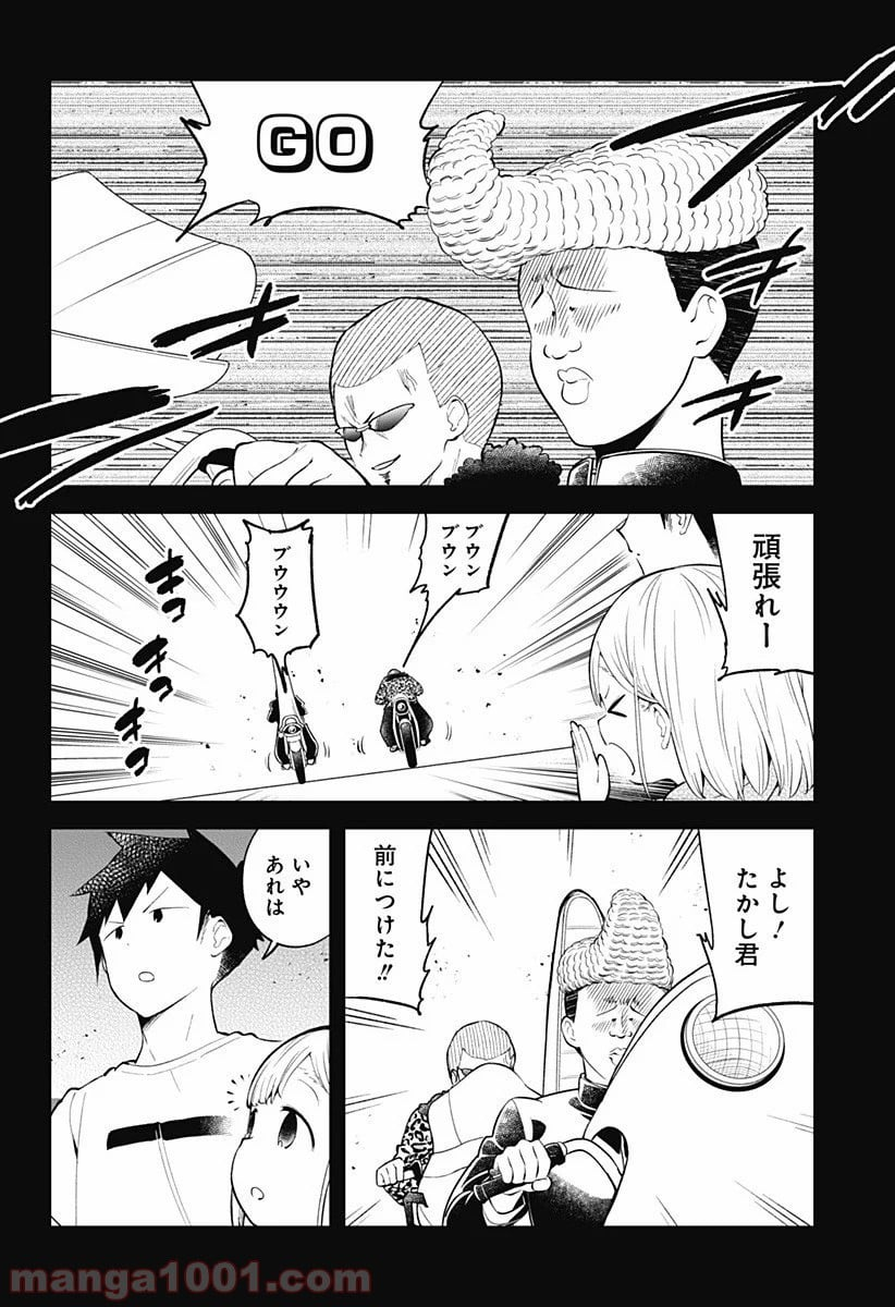 阿波連さんははかれない - 第94話 - Page 8