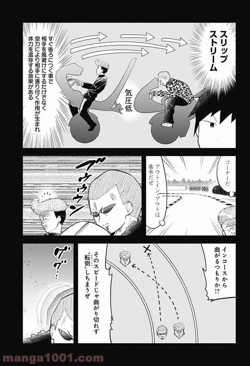 阿波連さんははかれない - 第94話 - Page 9