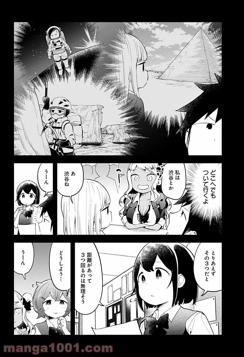 阿波連さんははかれない - 第96話 - Page 12