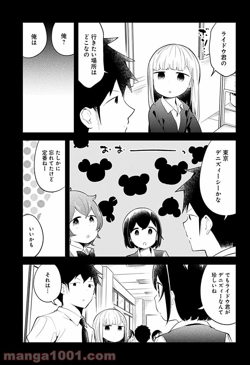 阿波連さんははかれない - 第96話 - Page 13