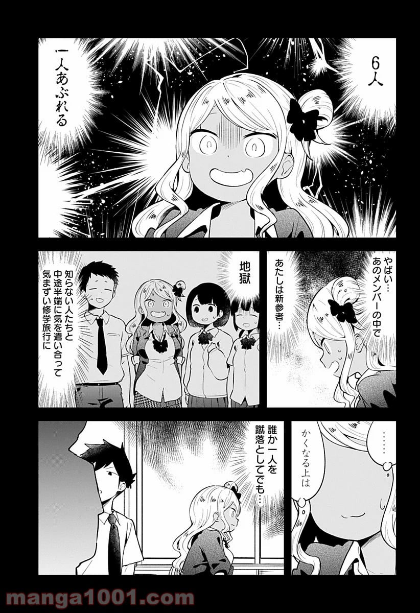 阿波連さんははかれない - 第96話 - Page 5