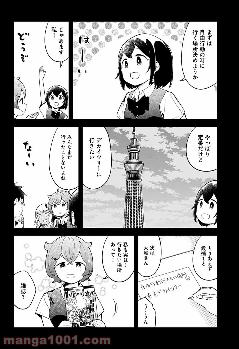 阿波連さんははかれない - 第96話 - Page 10