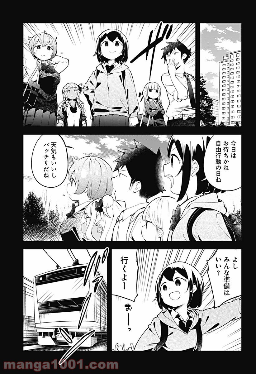 阿波連さんははかれない - 第97話 - Page 11