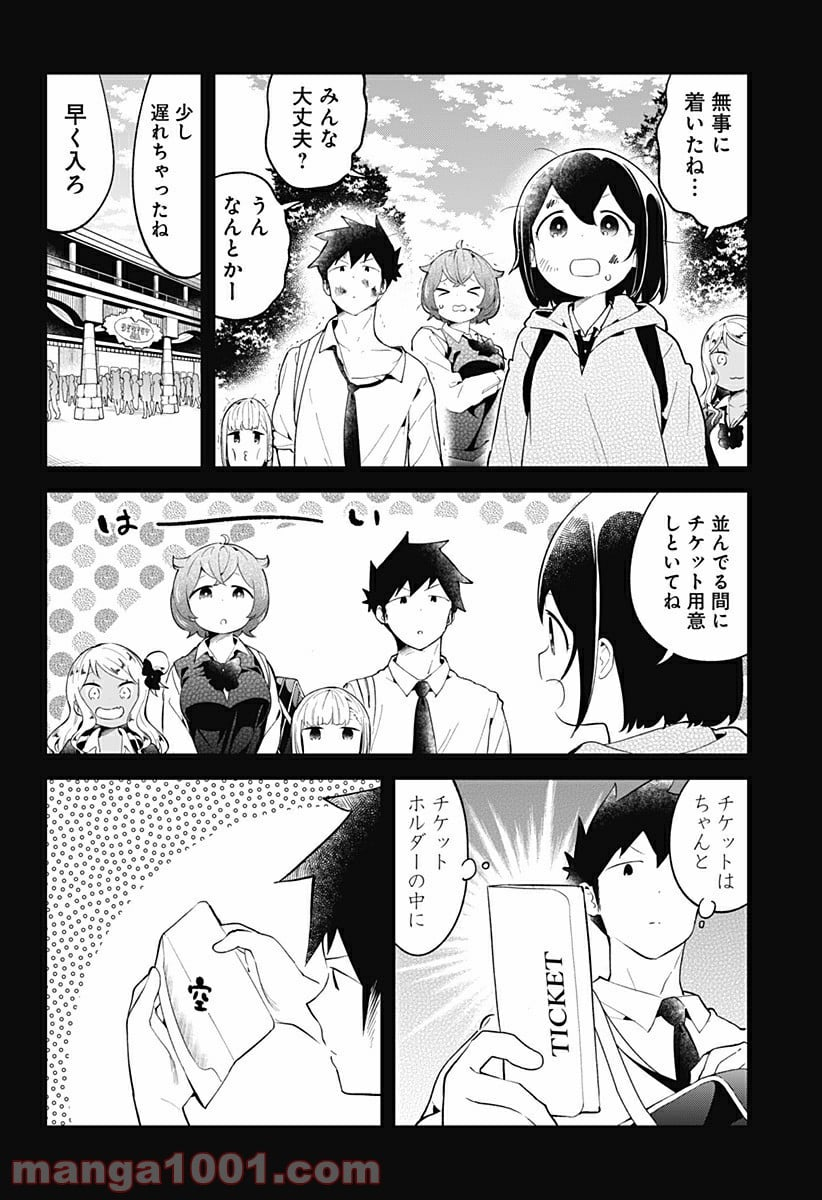 阿波連さんははかれない - 第97話 - Page 14