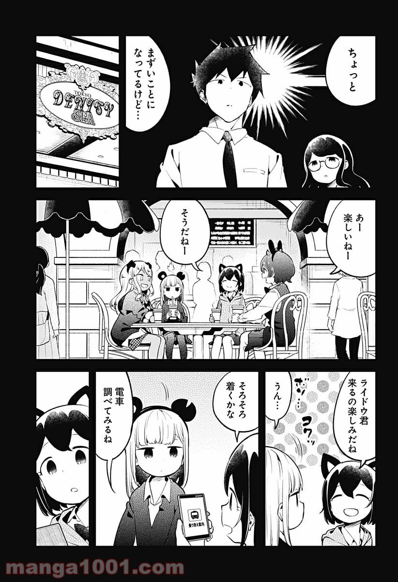 阿波連さんははかれない - 第98話 - Page 7