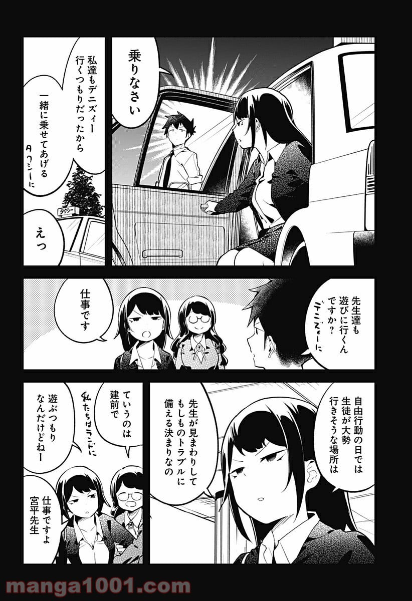 阿波連さんははかれない - 第98話 - Page 10