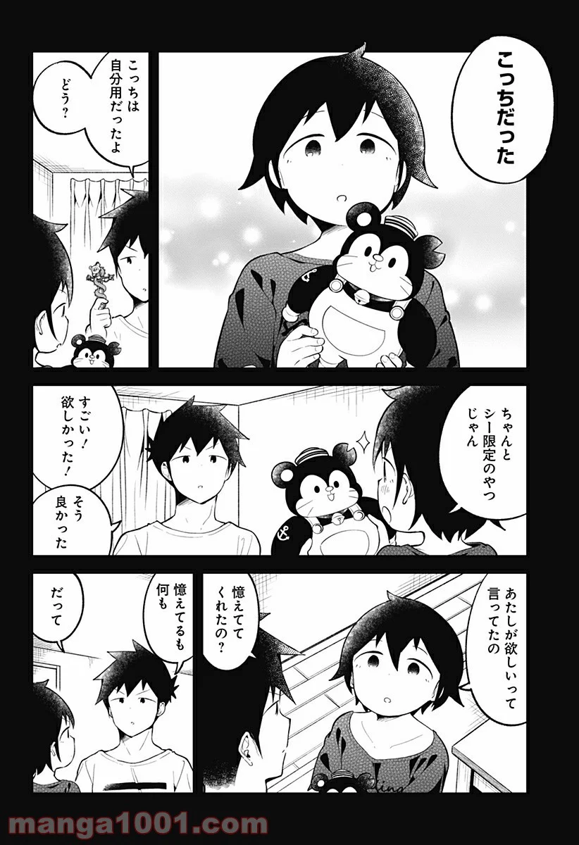 阿波連さんははかれない - 第99話 - Page 12