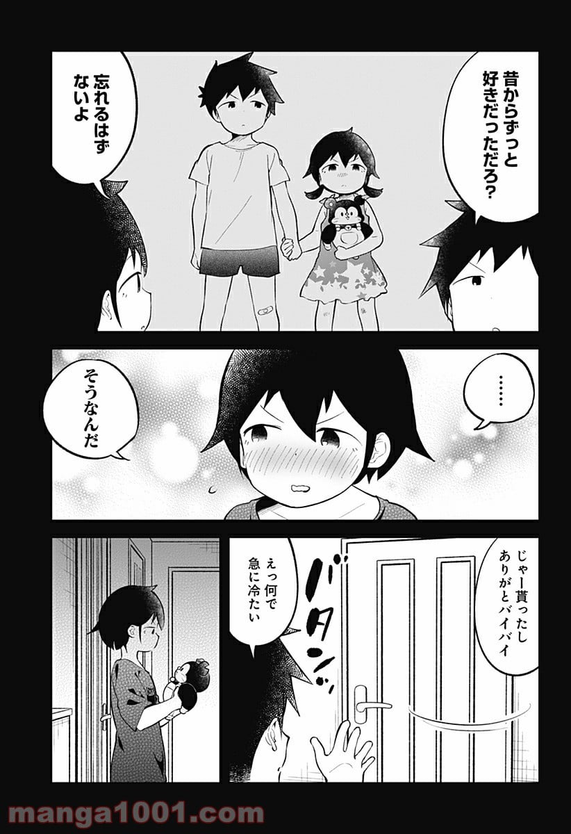 阿波連さんははかれない - 第99話 - Page 13