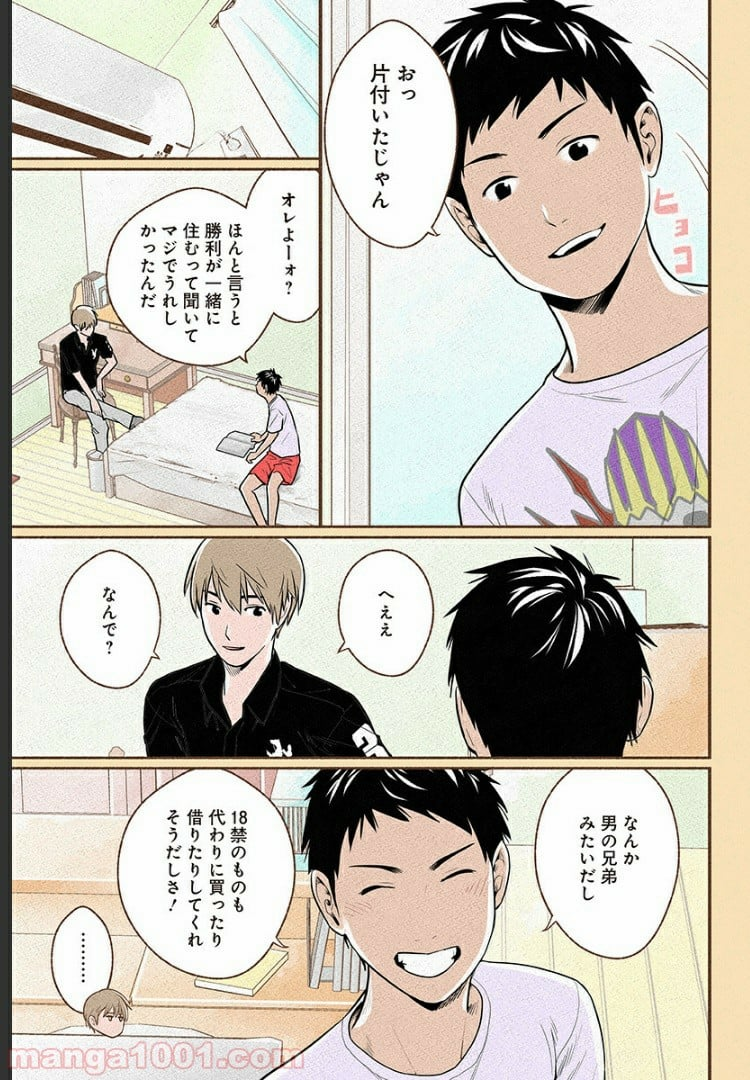 おいしいコーヒーのいれ方 漫画 - 第1話 - Page 13