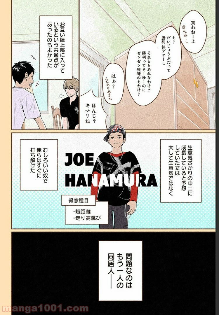 おいしいコーヒーのいれ方 漫画 - 第1話 - Page 14