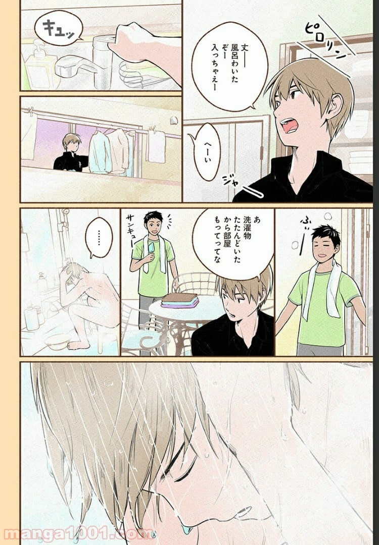 おいしいコーヒーのいれ方 漫画 - 第1話 - Page 18