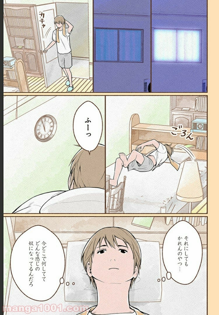 おいしいコーヒーのいれ方 漫画 - 第1話 - Page 19