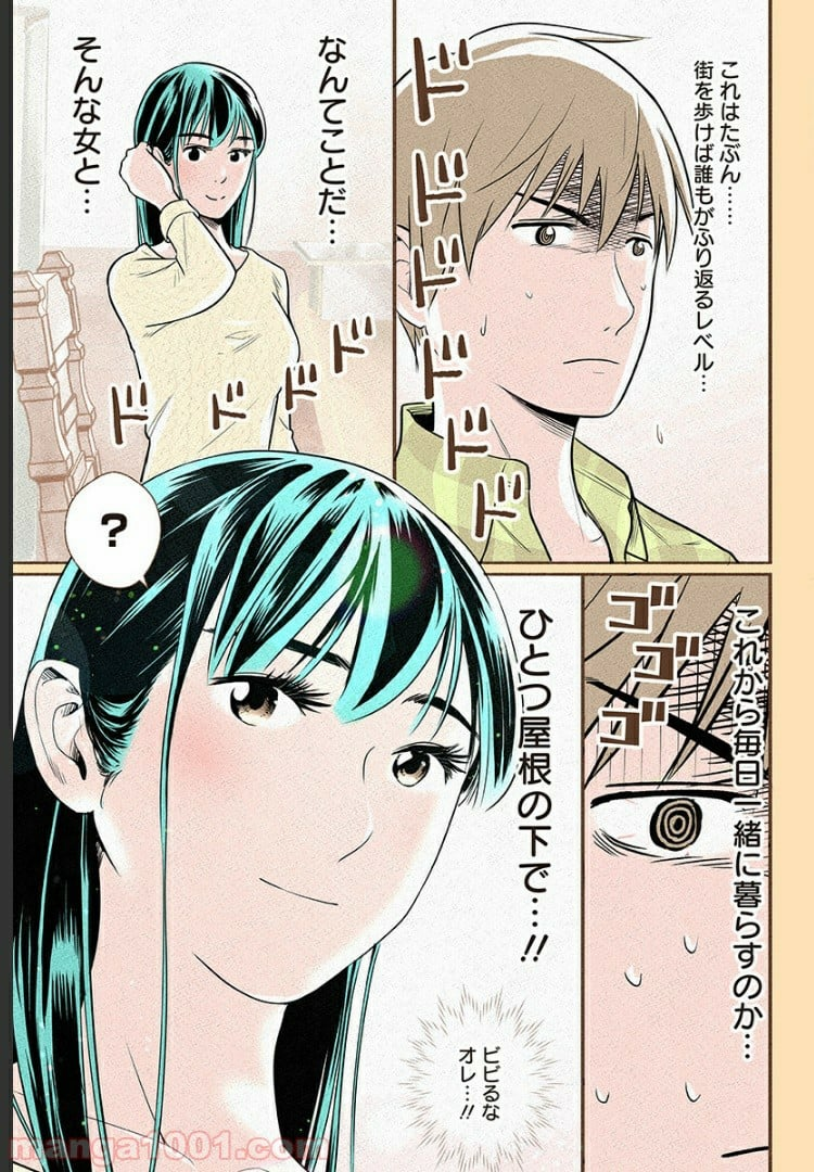 おいしいコーヒーのいれ方 漫画 - 第1話 - Page 29