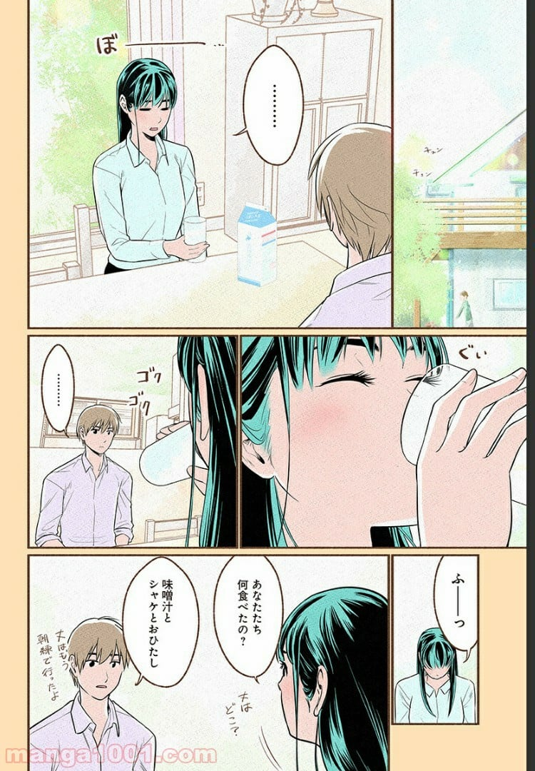 おいしいコーヒーのいれ方 漫画 - 第1話 - Page 38