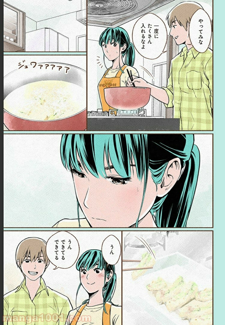 おいしいコーヒーのいれ方 漫画 - 第1話 - Page 53