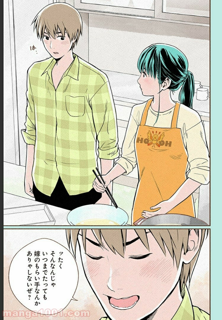 おいしいコーヒーのいれ方 漫画 - 第1話 - Page 57