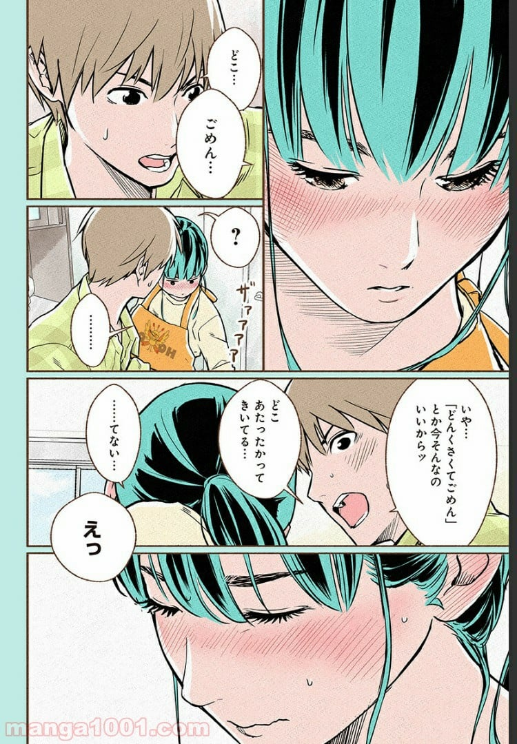 おいしいコーヒーのいれ方 漫画 - 第1話 - Page 60